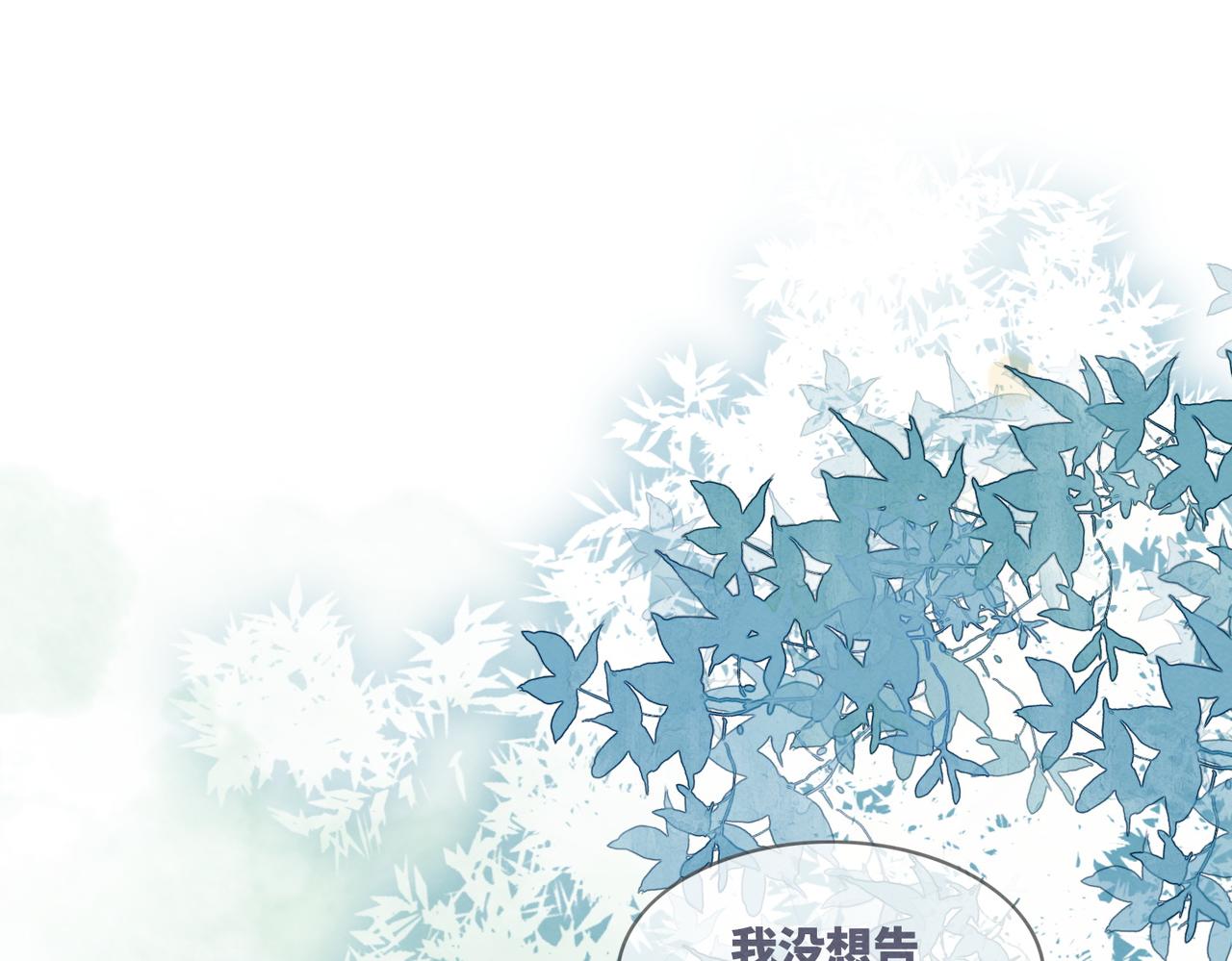 第141话 人设崩塌？112