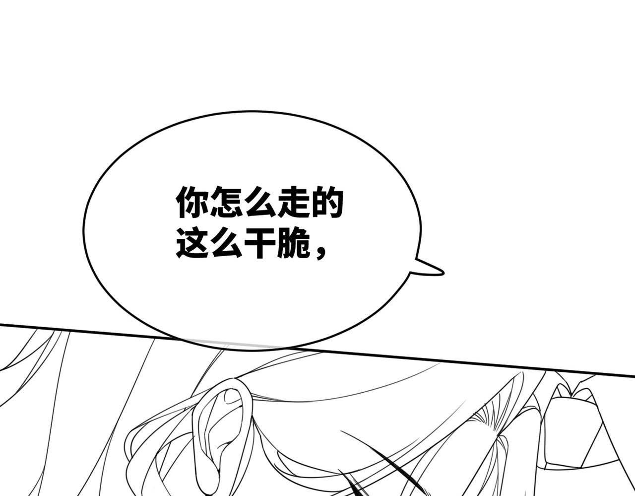 第104话白莲渣男彻底翻车112