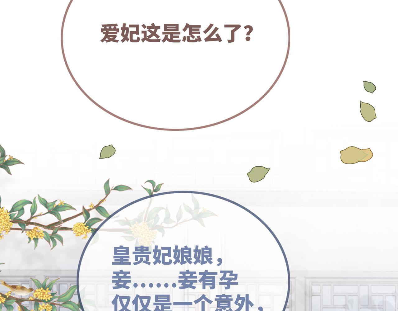 第120话叫她皇嫂12