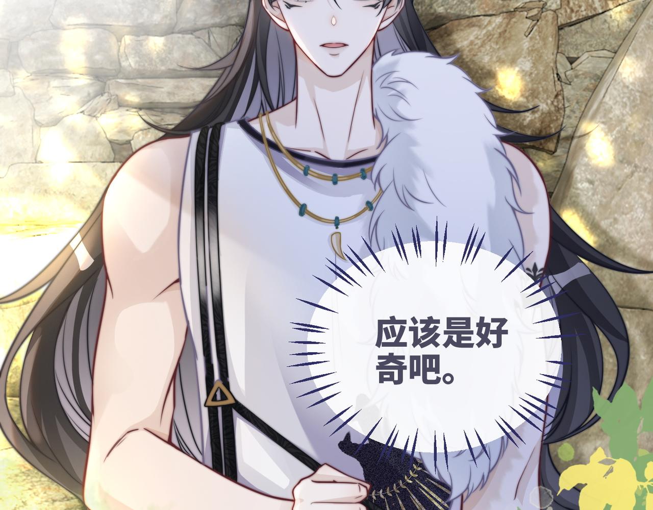 第156话 吃醋？81