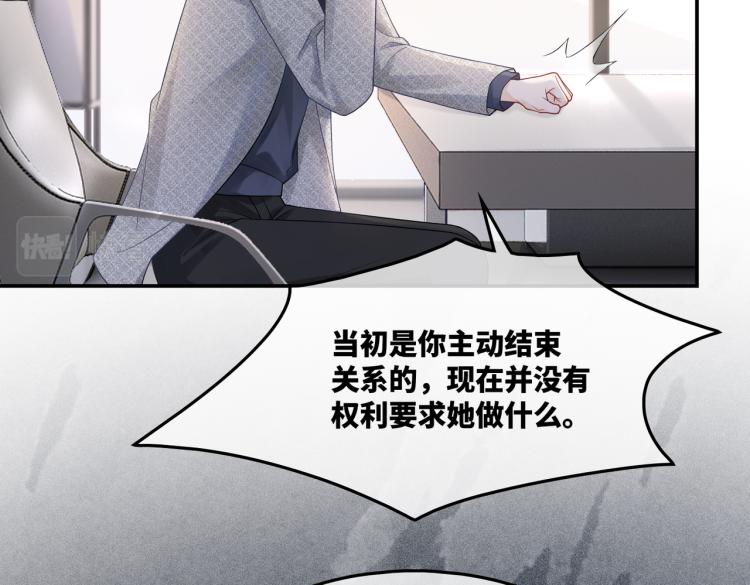 第15话 吃醋72