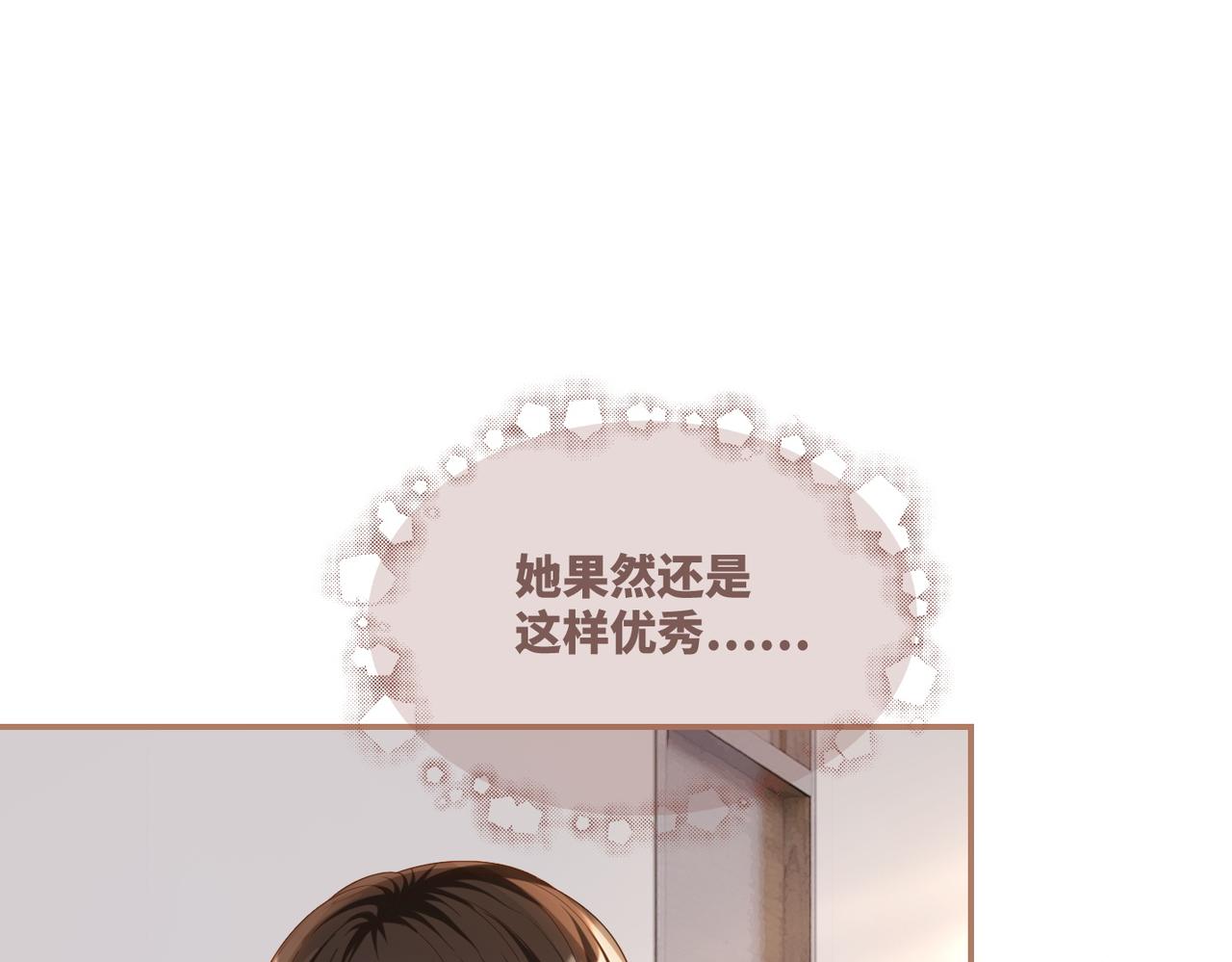 第80话 校花还是学霸？！81