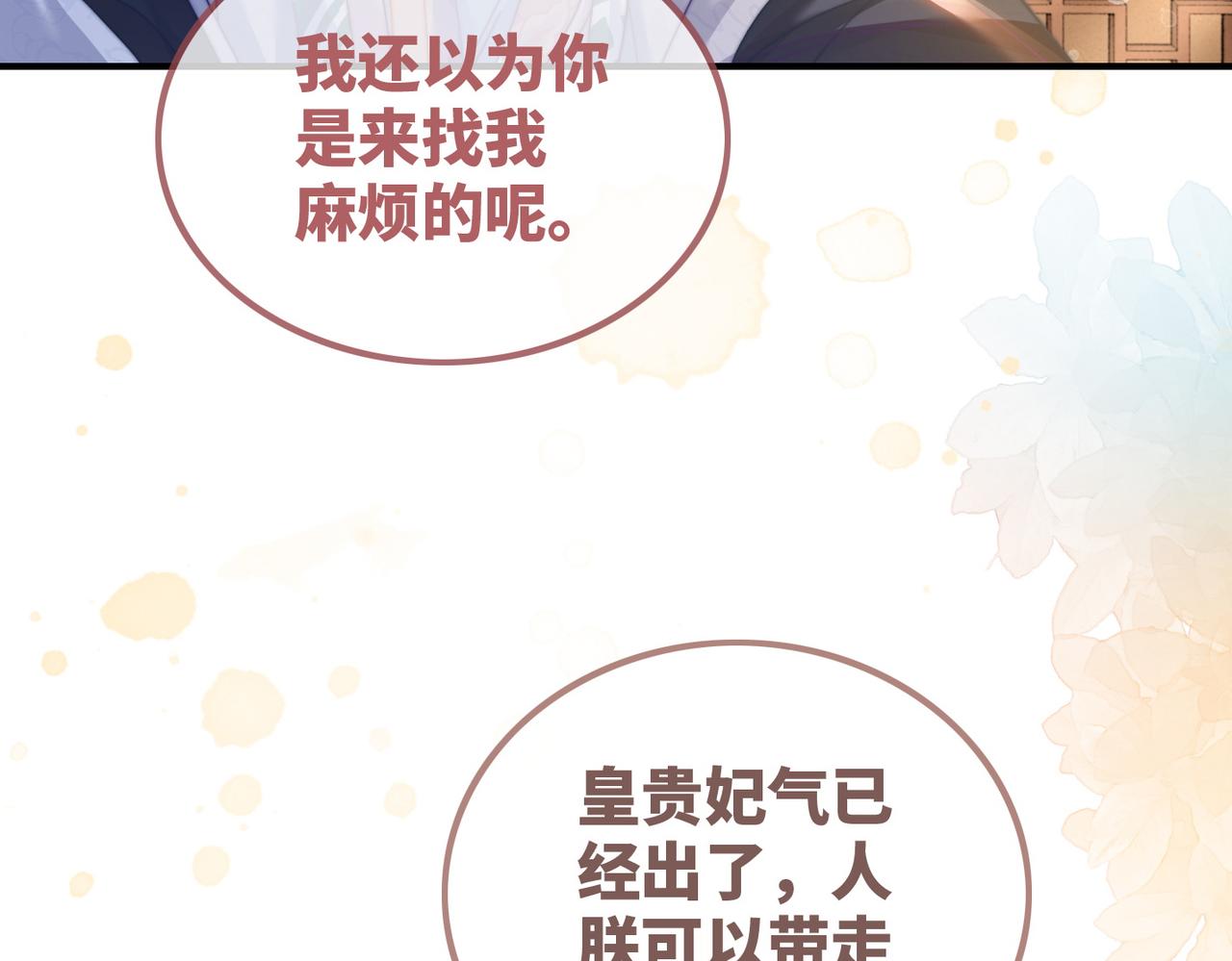 第122话 可奶可狼的暗帝9