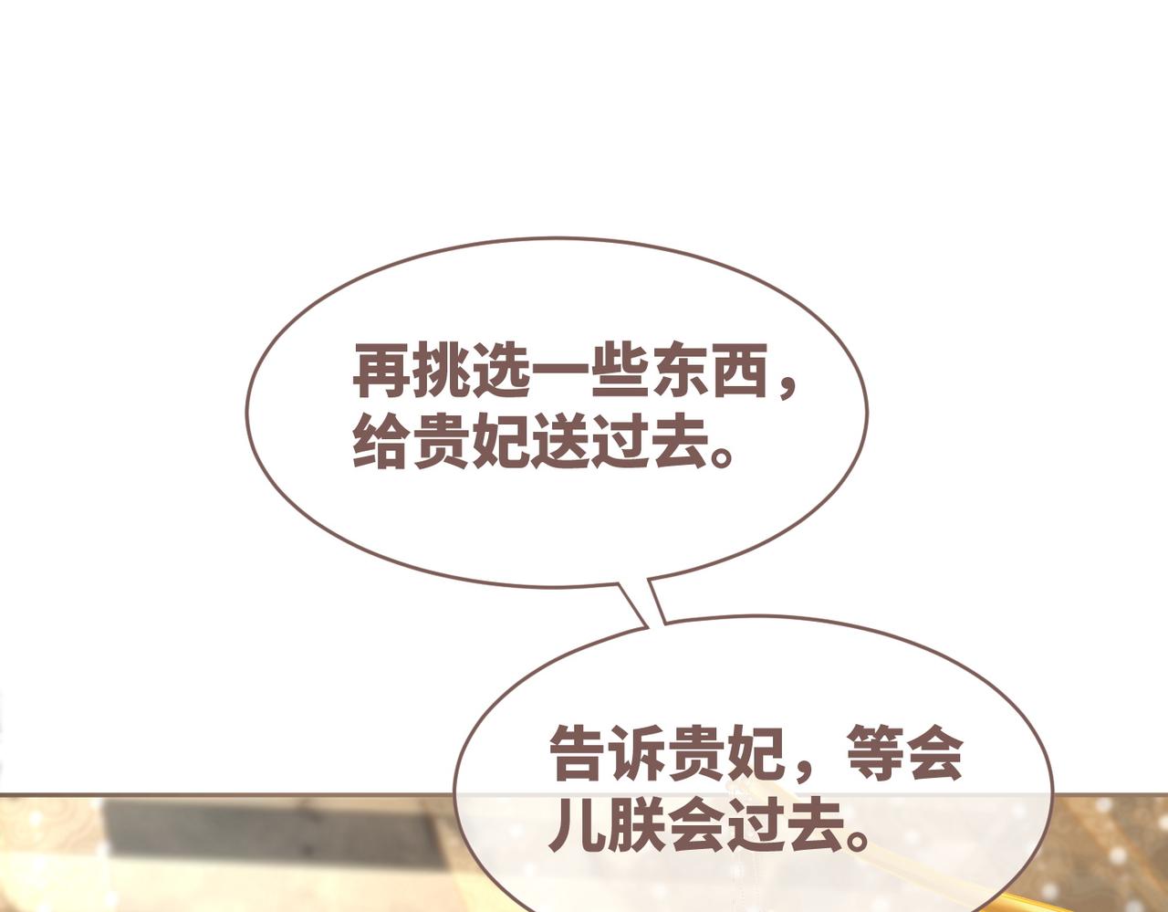第108话暗自吃醋16