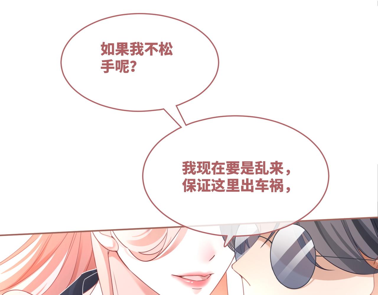 第88话 强强互撩56