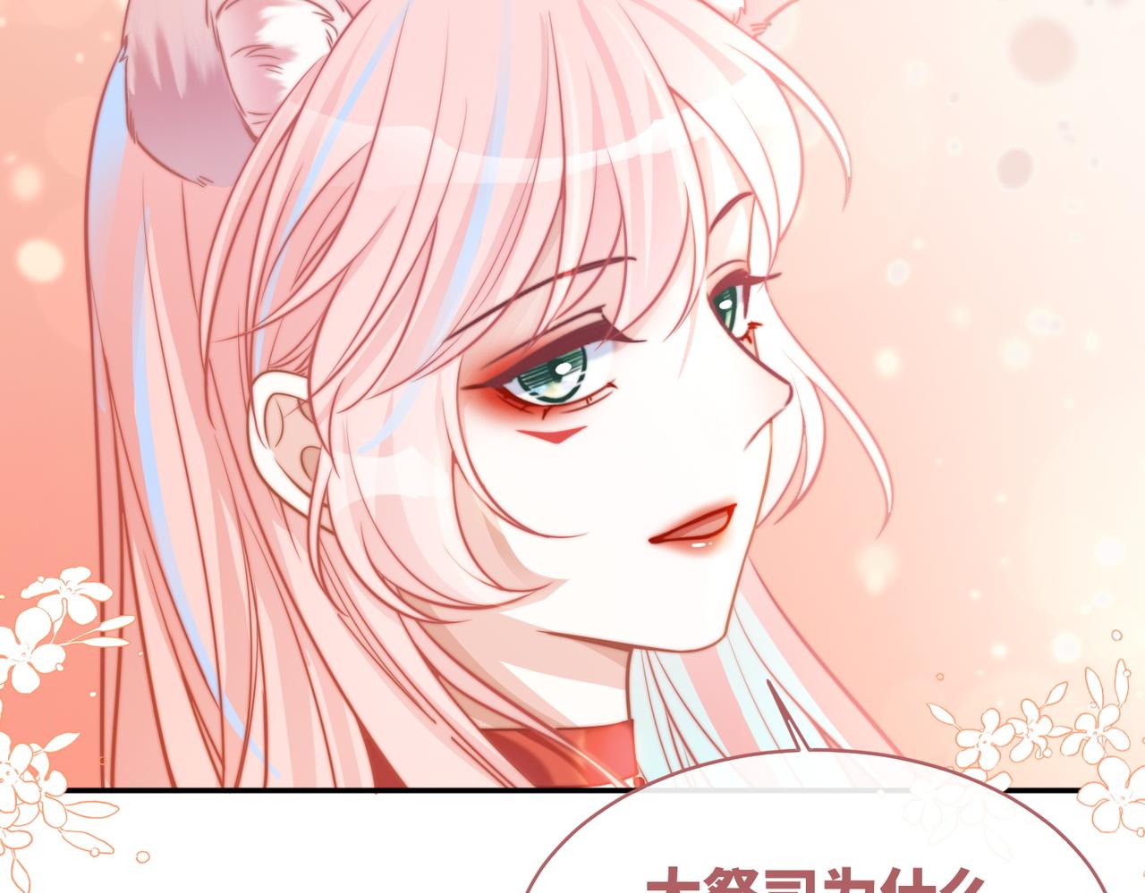第156话 吃醋？77
