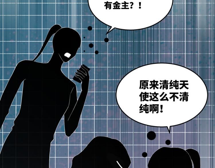 第3话 来者不善109