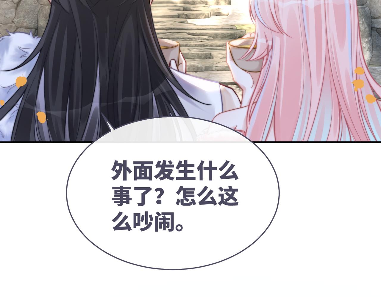 第156话 吃醋？8