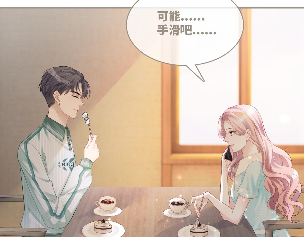 第31话 想靠近的冲动87
