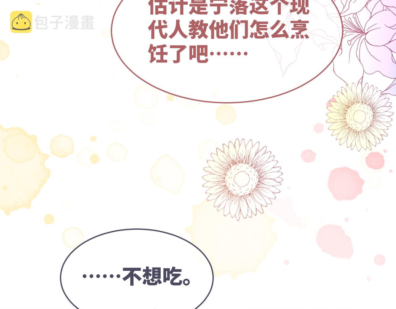 第151话 撩人第一课87
