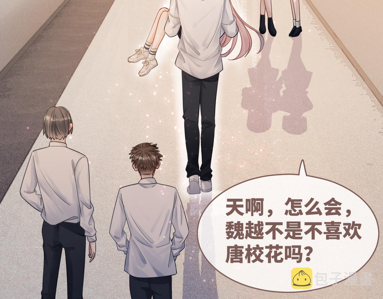 第75话 默默关心49