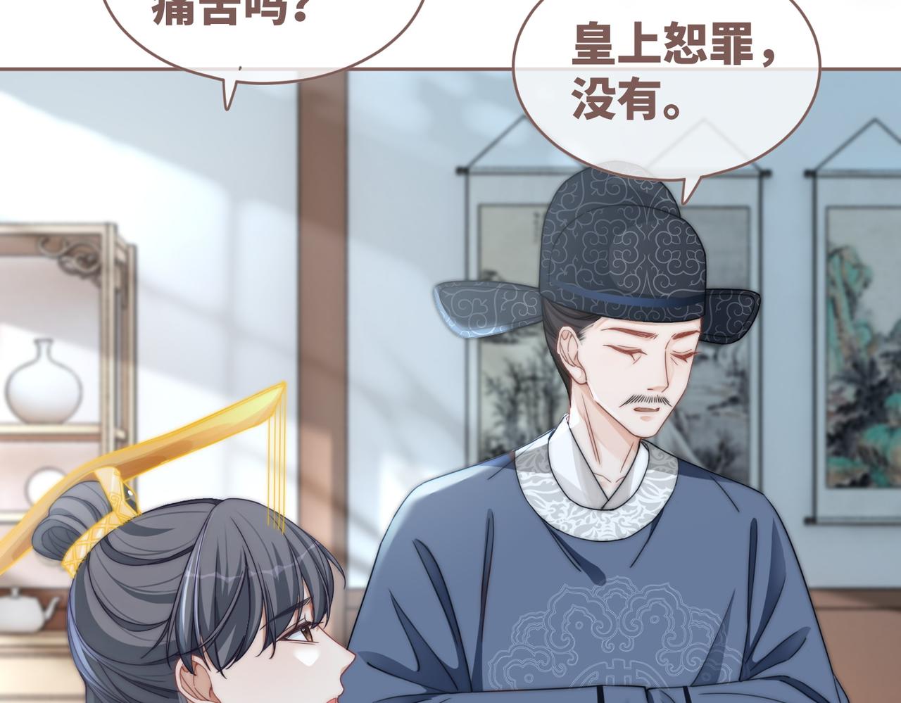 第111话身份揭秘12