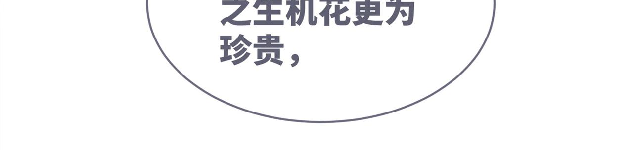 第55话 暗中宠溺114
