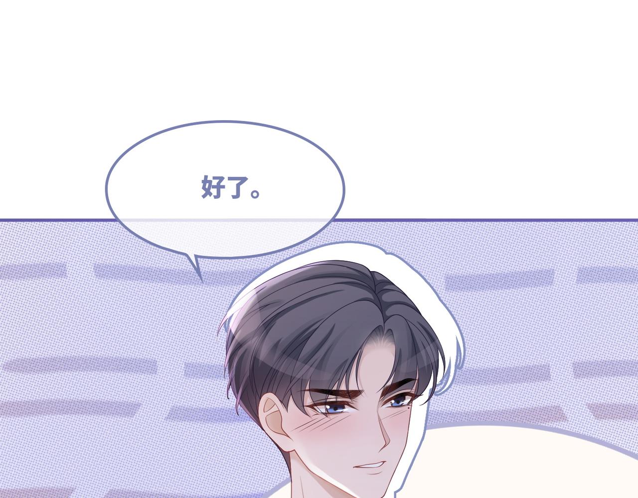 第29话 欲擒故纵69