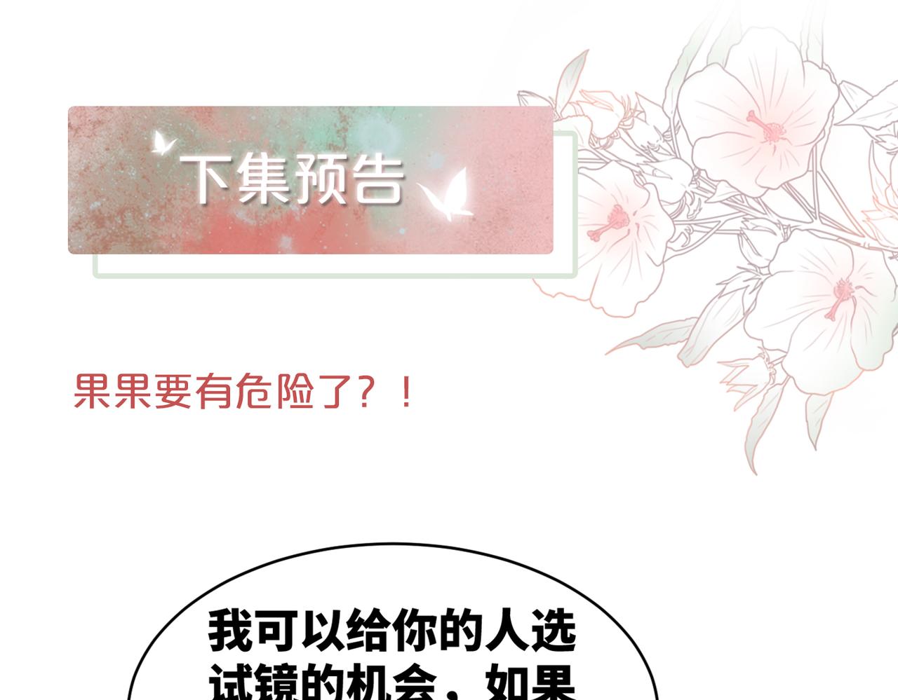 第94话 整蛊渣男白莲88