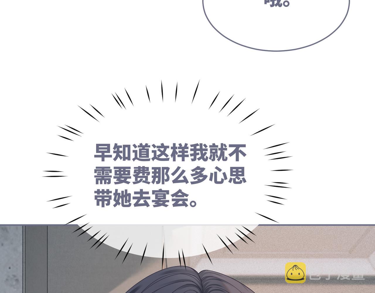 第35话 宠妹狂魔38