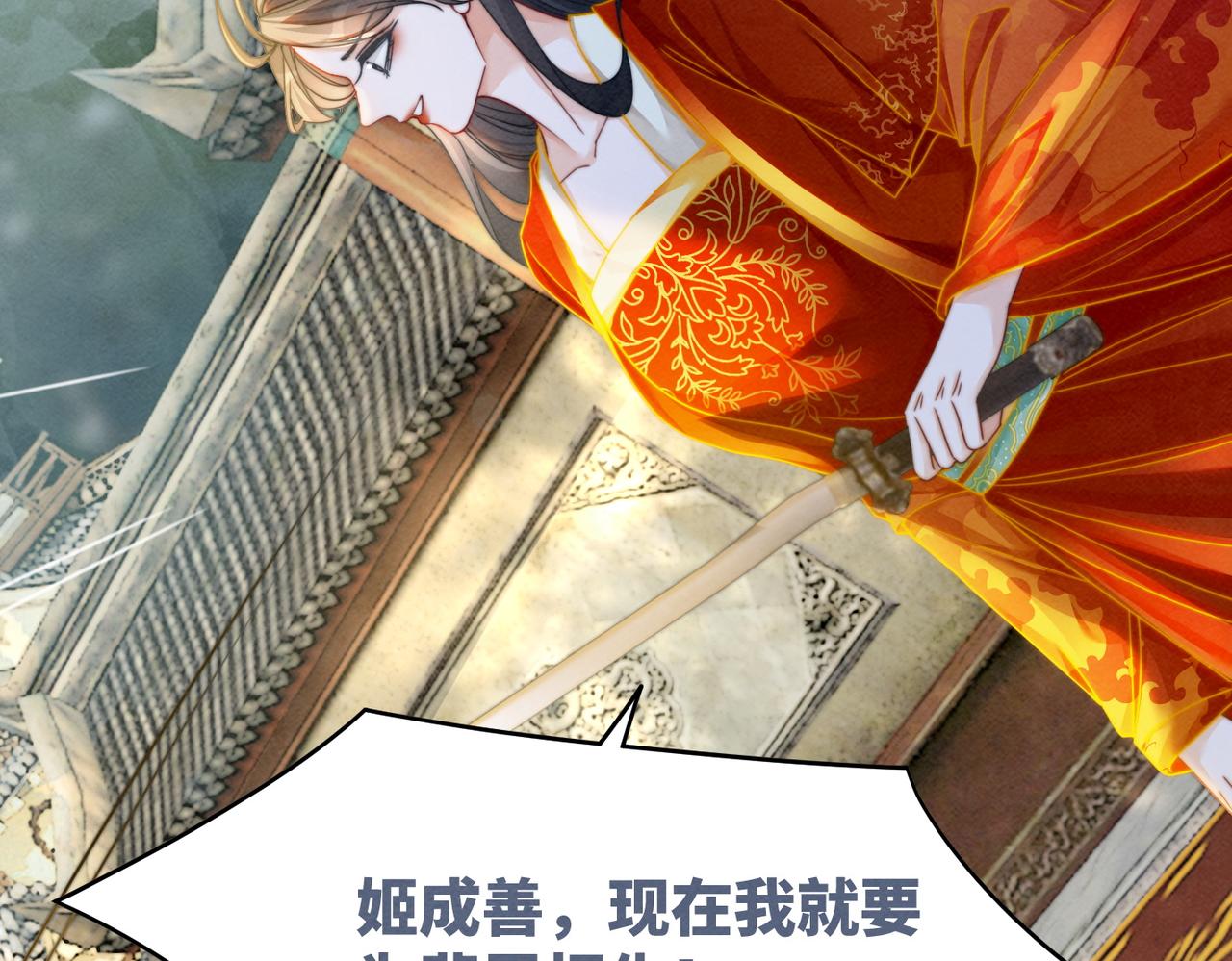 第144话 揭露阴谋35