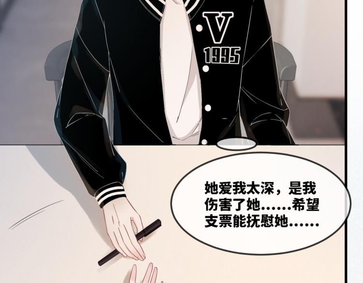 第1话 成为前男友的后妈29