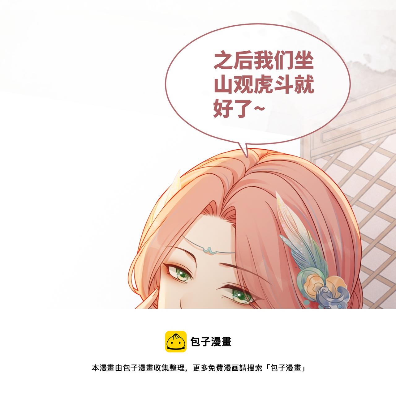 第69话 机缘花落谁家88