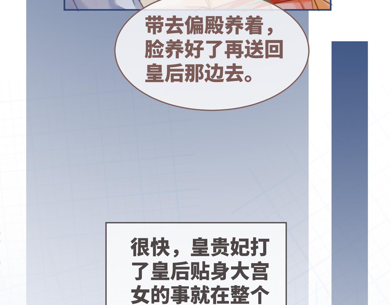 第121话 霸气回怼88