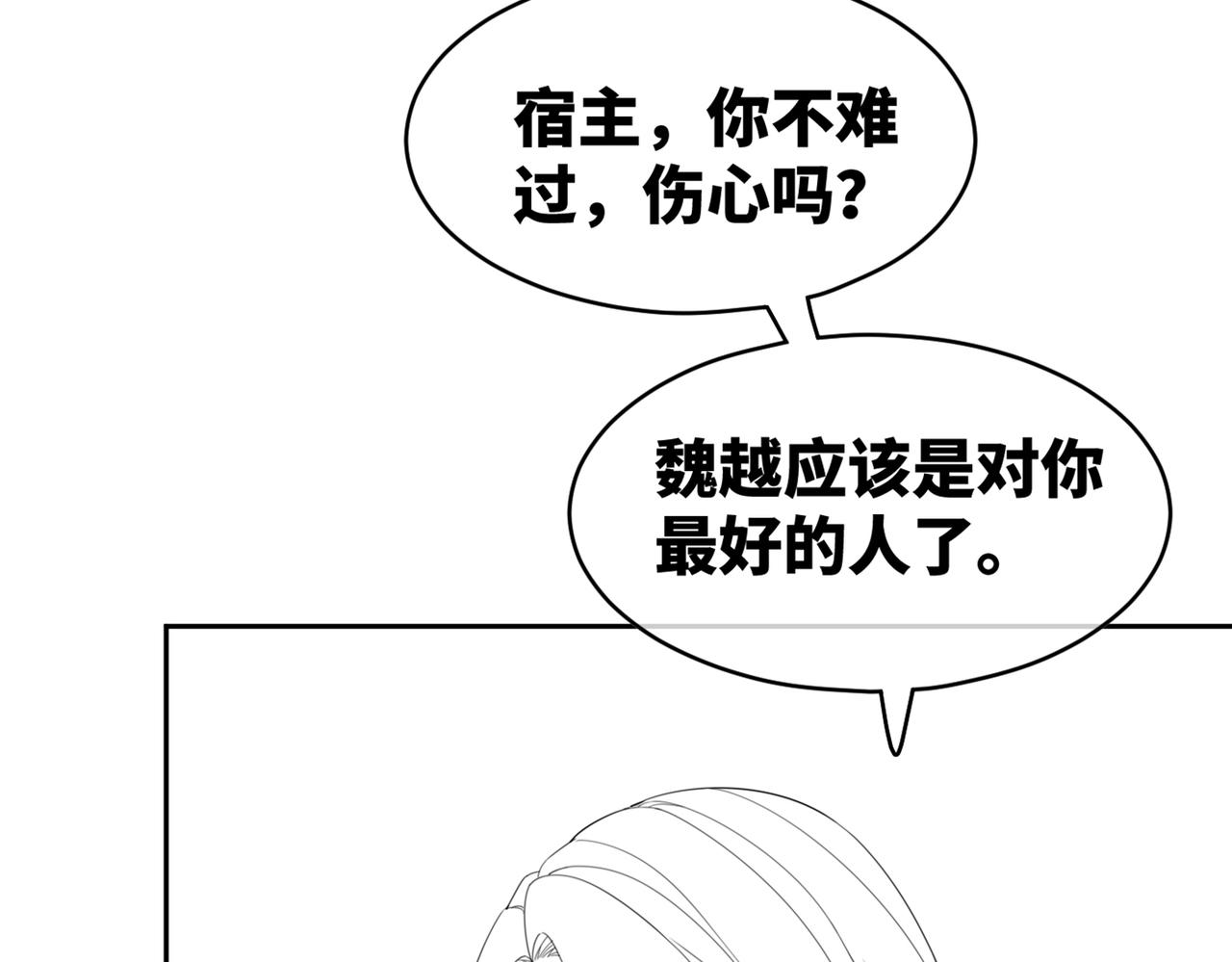 第84话 恶有恶报97