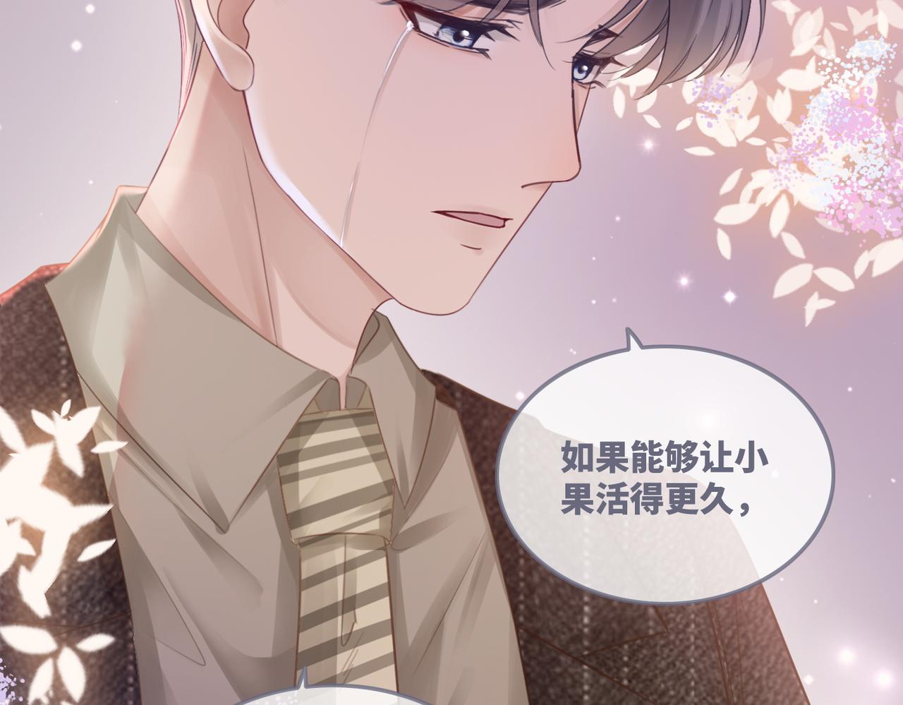 第49话 我爱你39