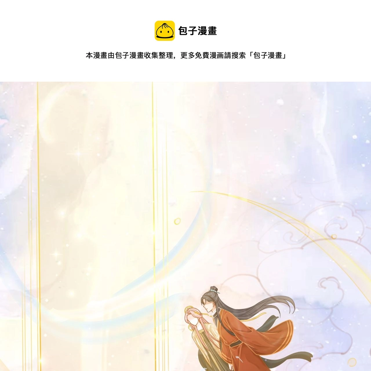 第71话 我们结婚112