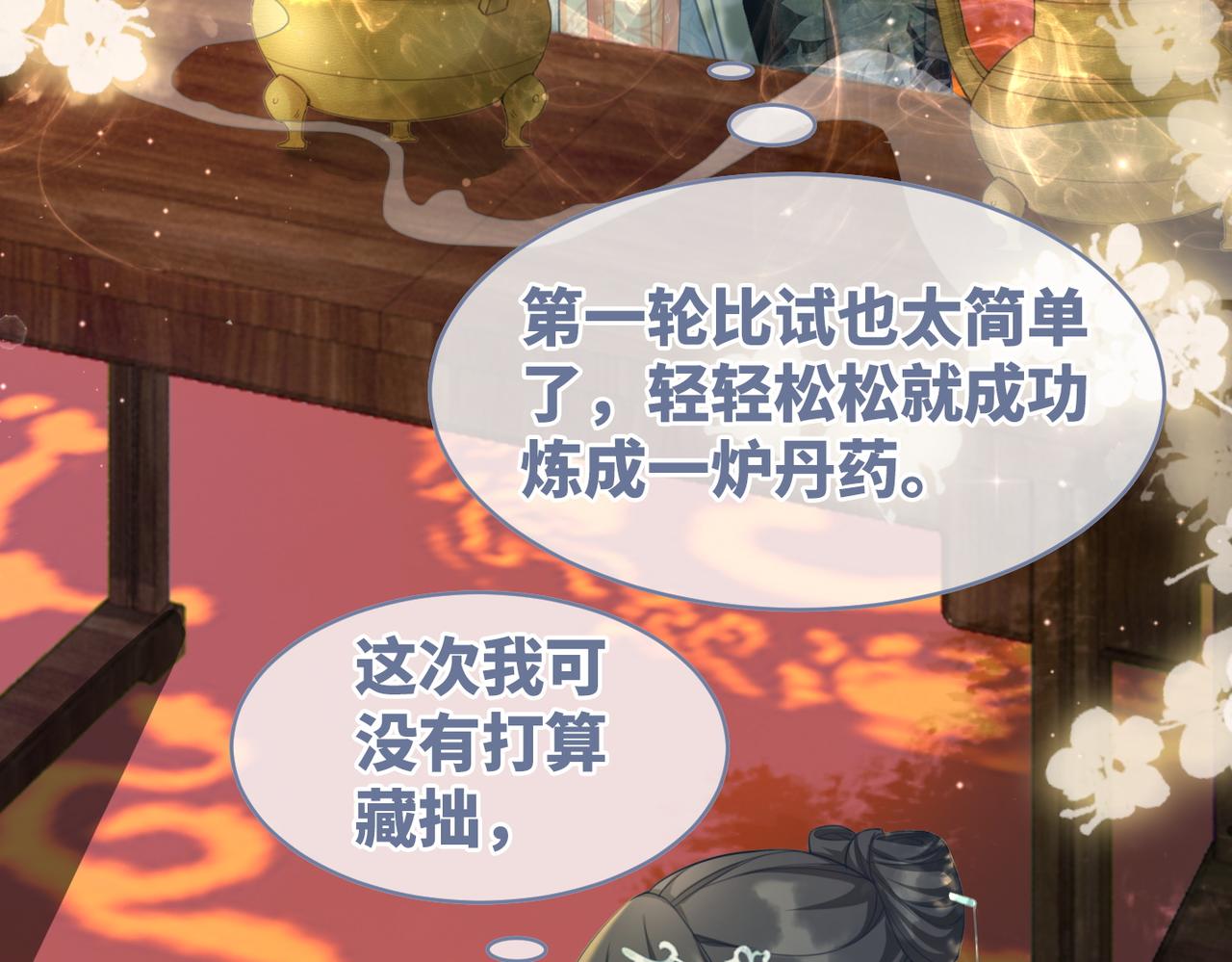 第57话 暗中挑衅52