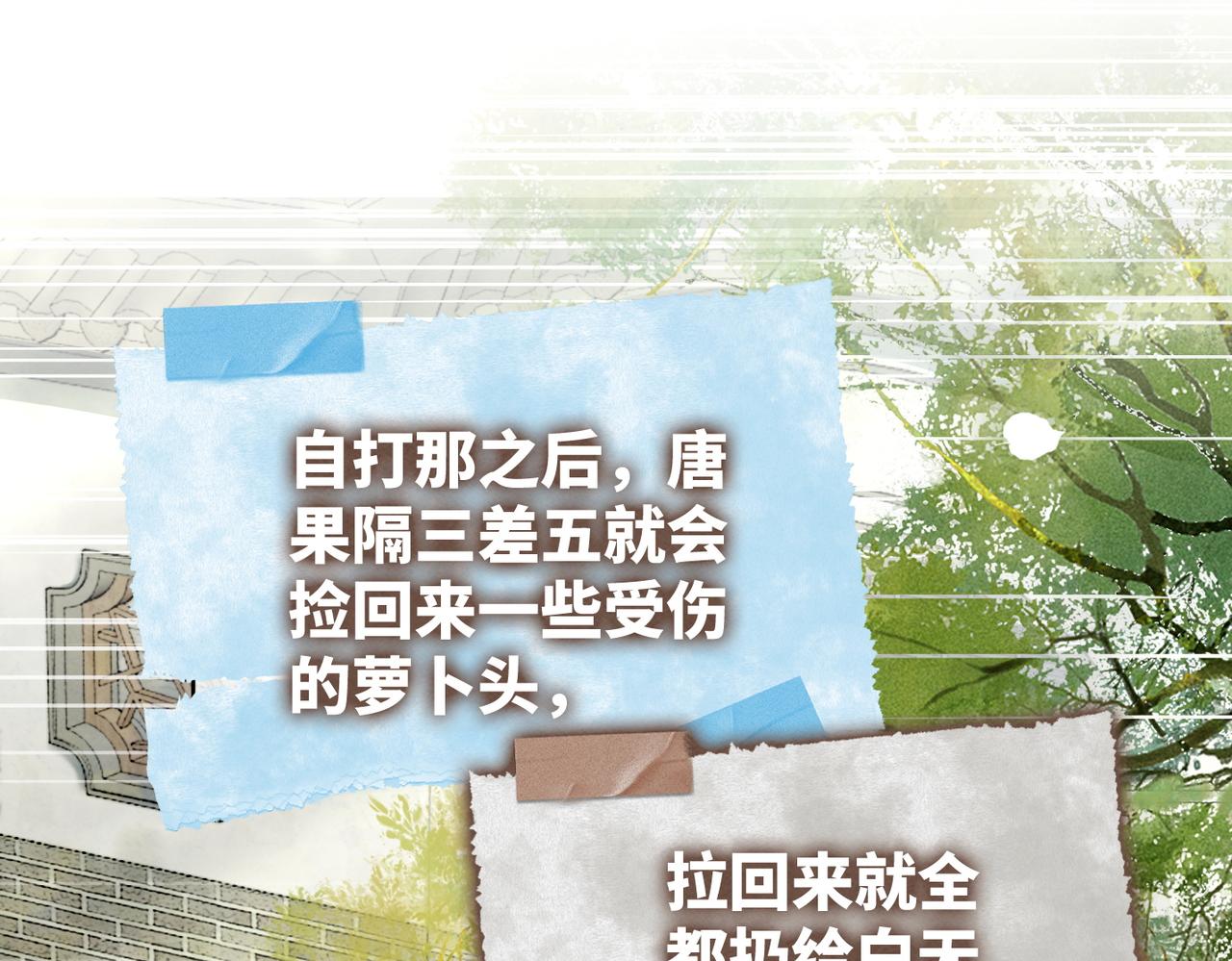 第141话 人设崩塌？69