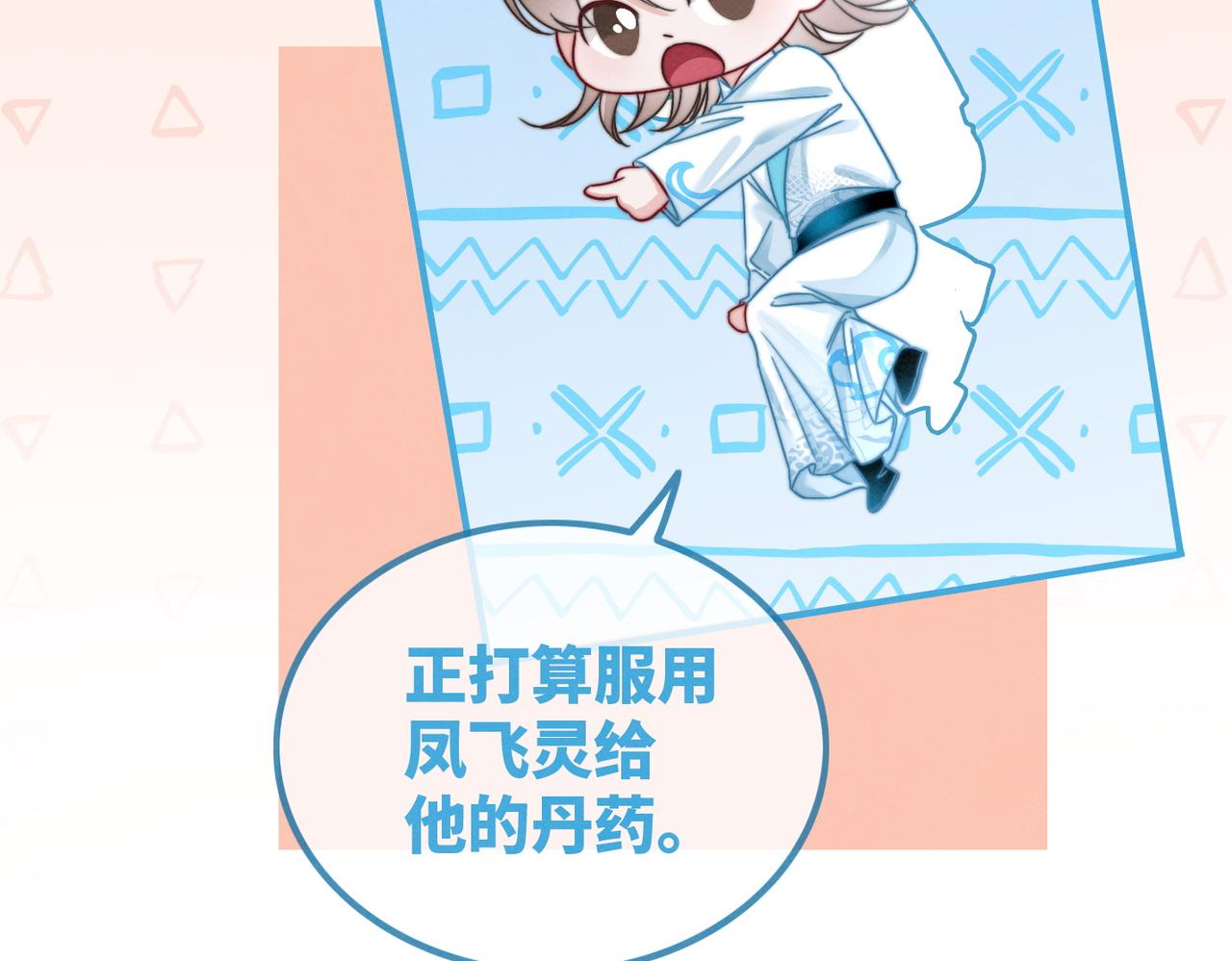 第143话 命悬一线93