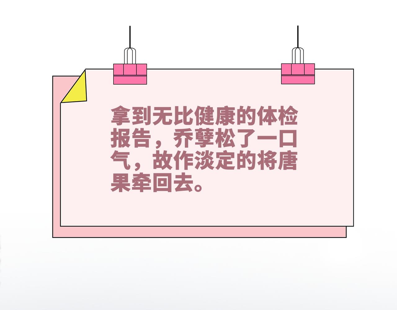 第105话最后的旅行61