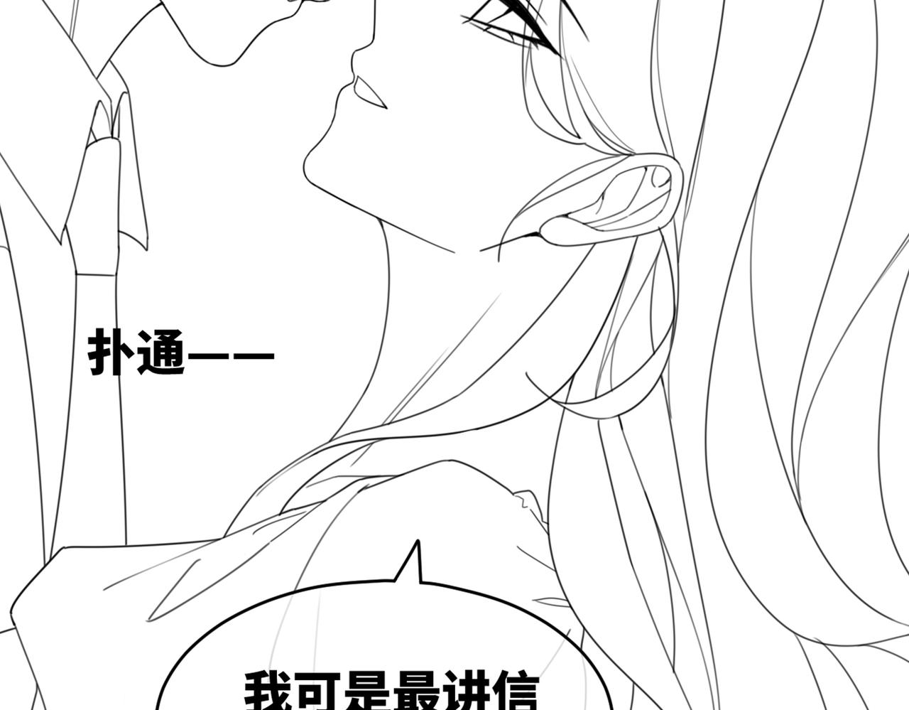 第102话白莲花翻车了！106