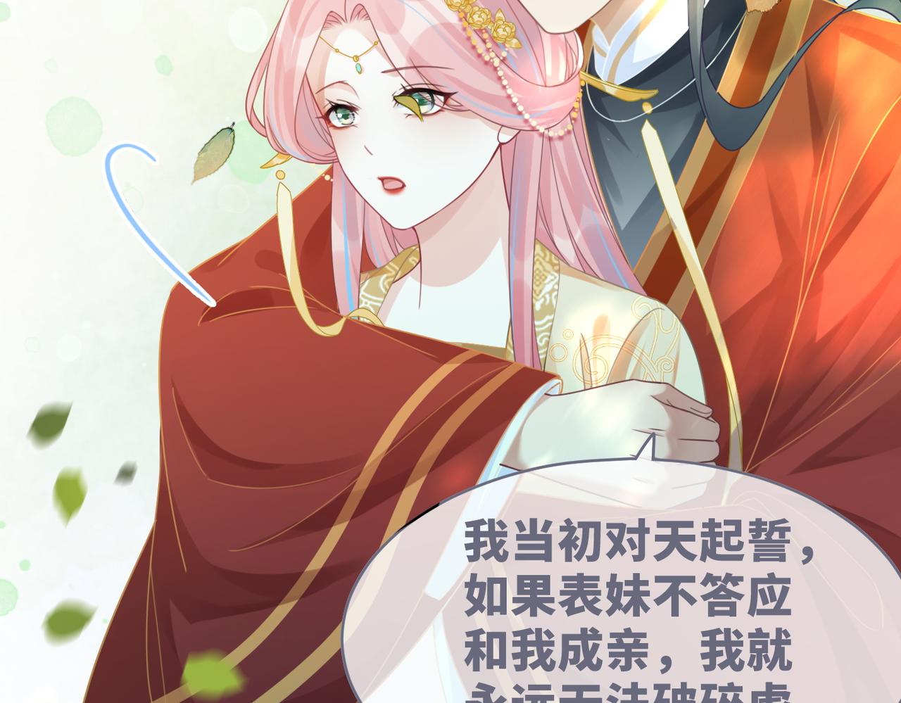 第71话 我们结婚83