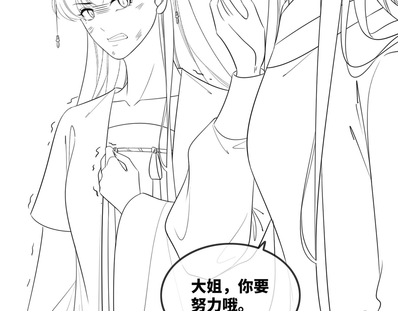 第56话 秀恩爱狂魔104