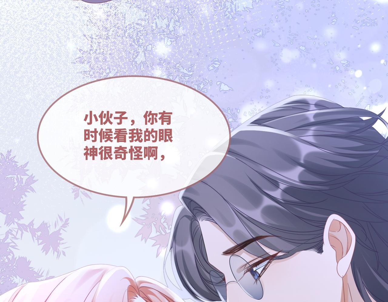 第89话 另有隐情18