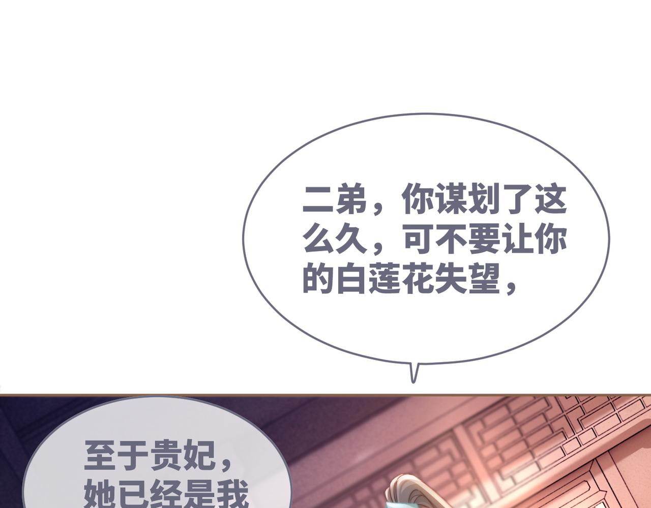 第117话她是我的女人37