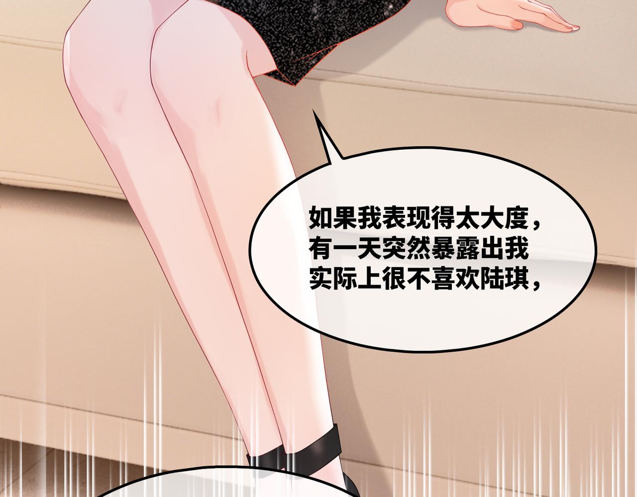 第8话 堕落的天使35