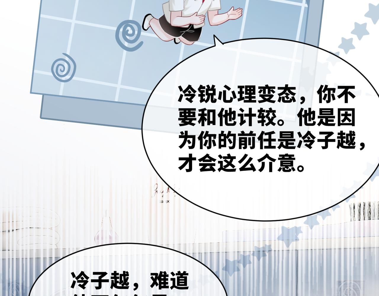 第19话 不许再见他59