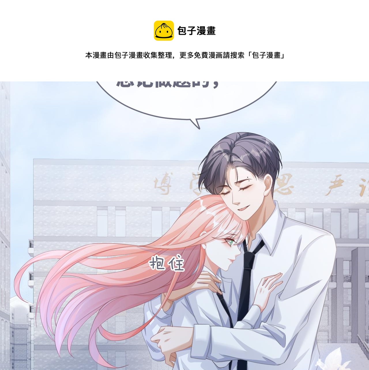 第84话 恶有恶报57