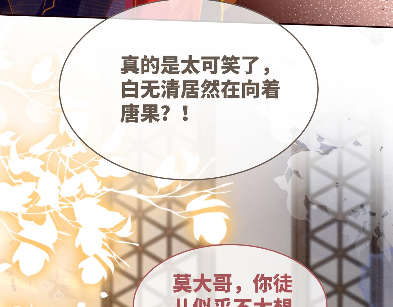 第138话 打脸名场面101