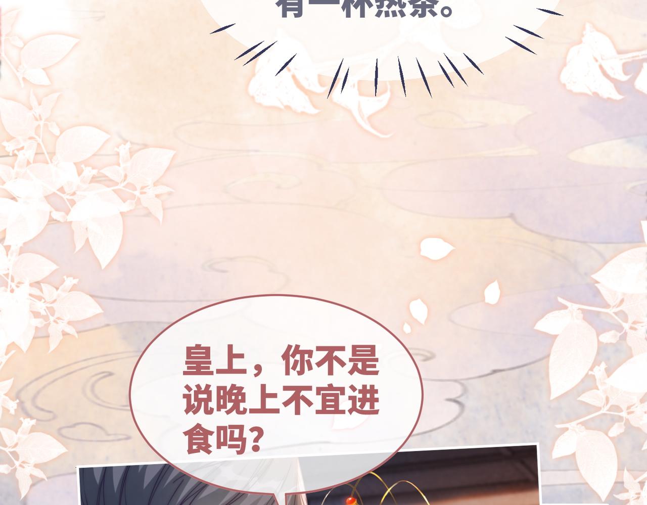 第108话暗自吃醋75