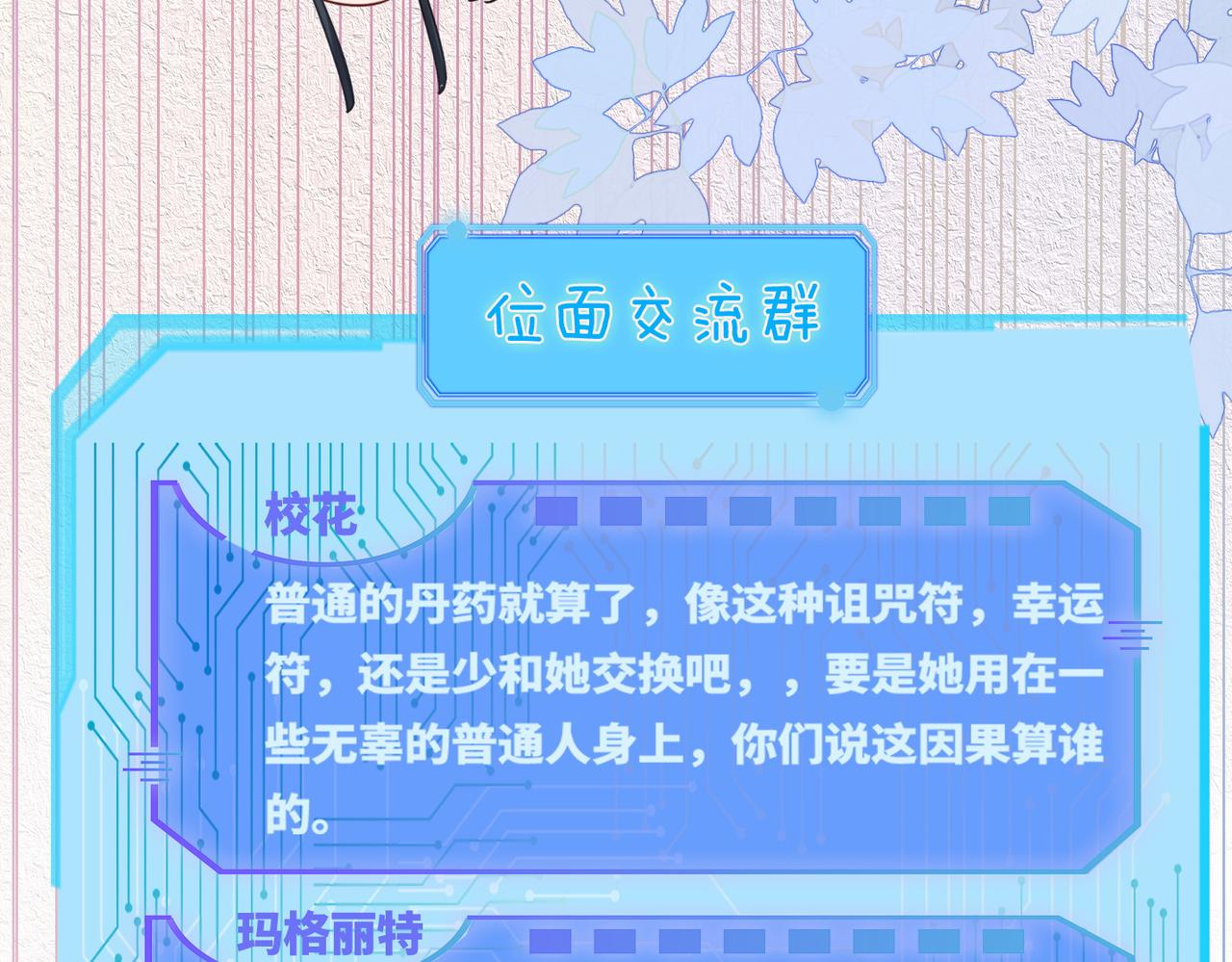 第78话 打脸白莲女66
