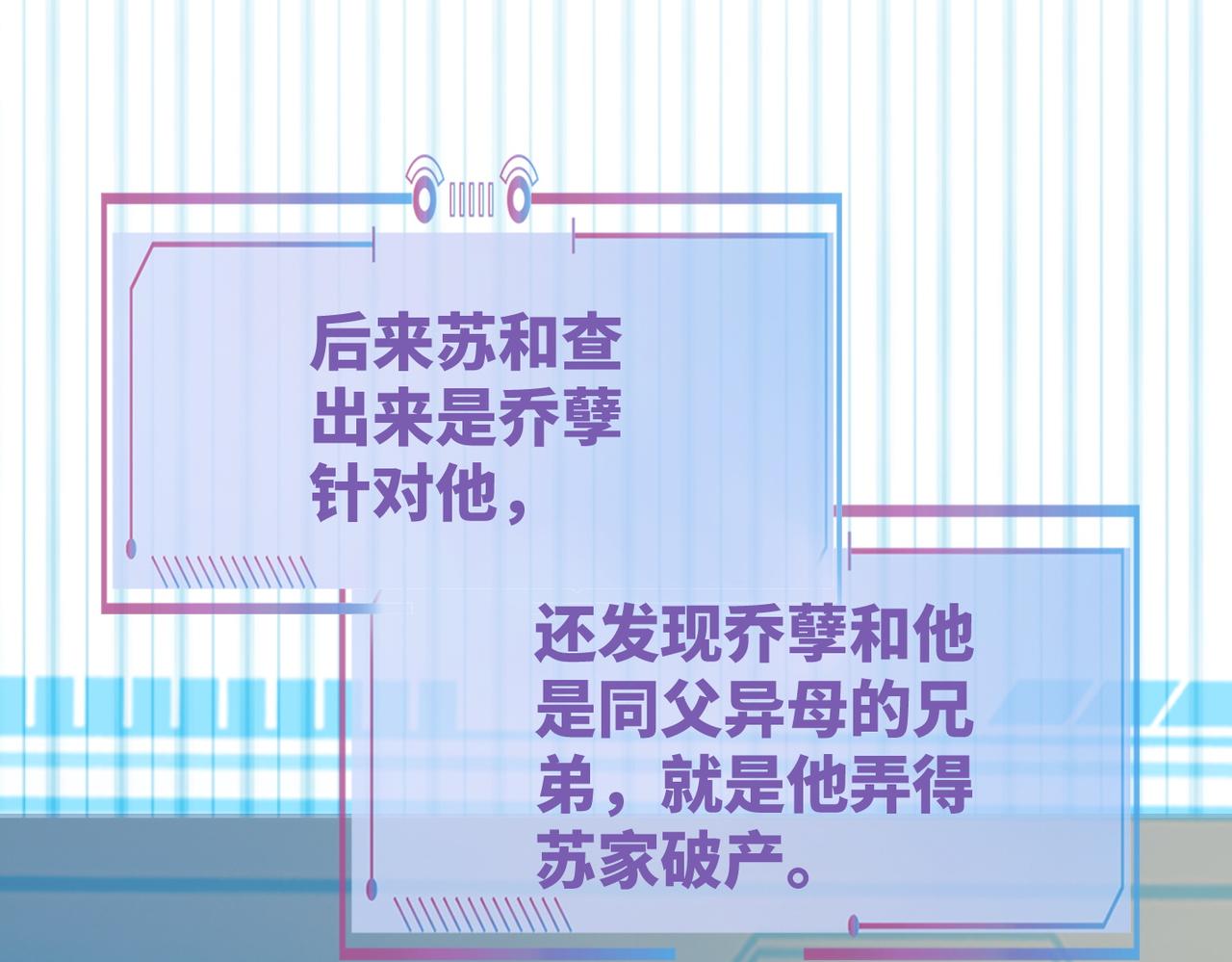 第86话 新世界是花瓶女星？！76