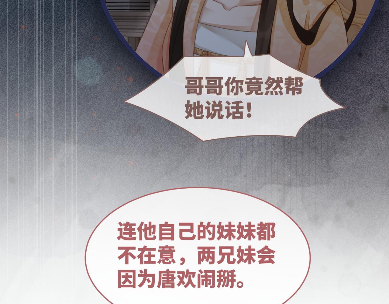 第64话 追妻之旅开始？54