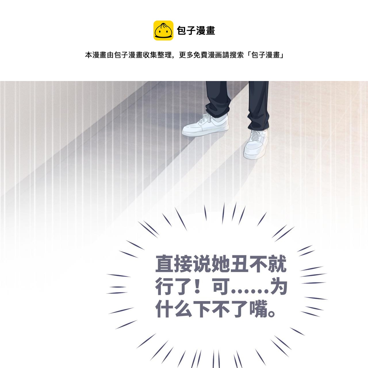 第74话 你暗恋我？40