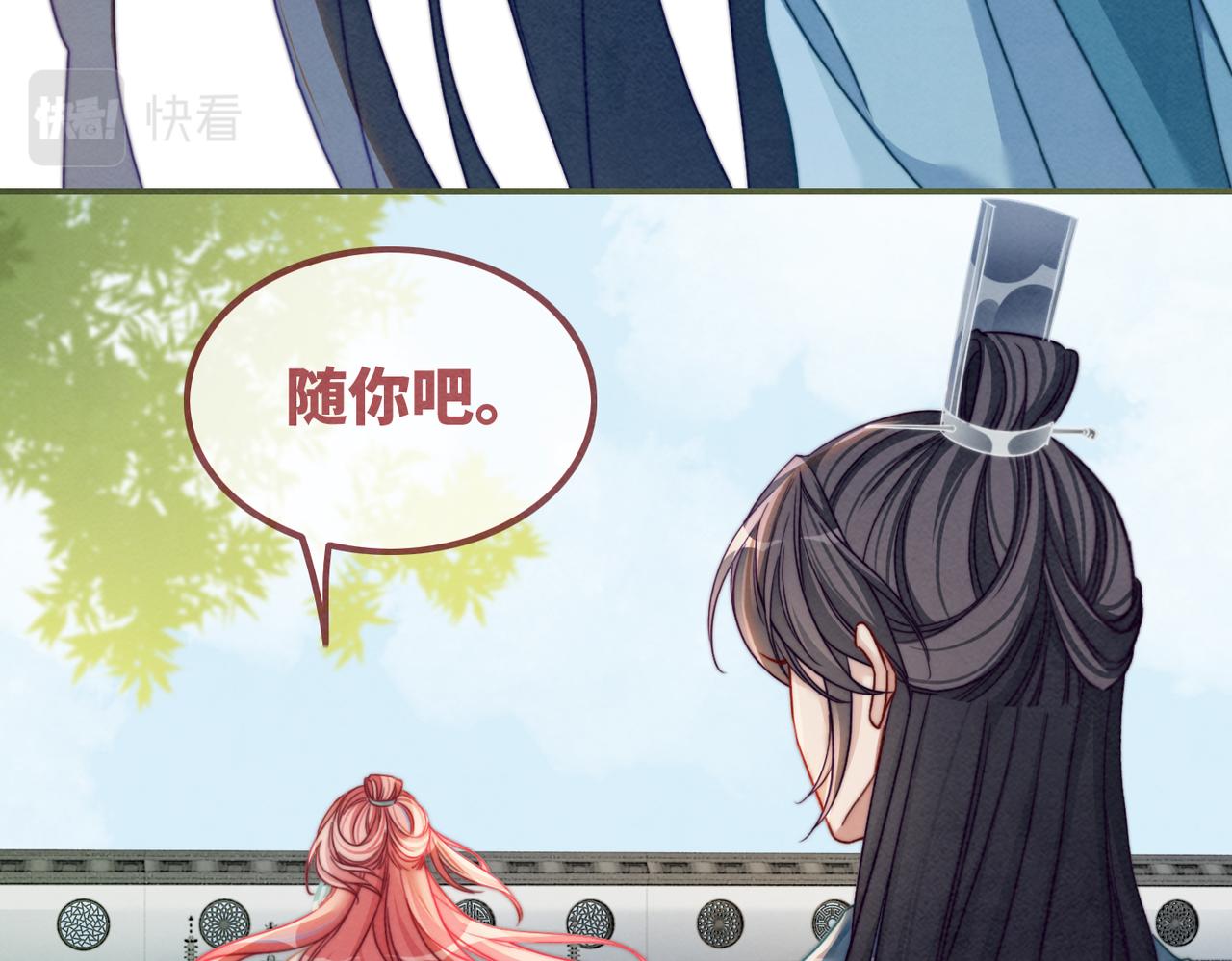 第142话 真相揭露23