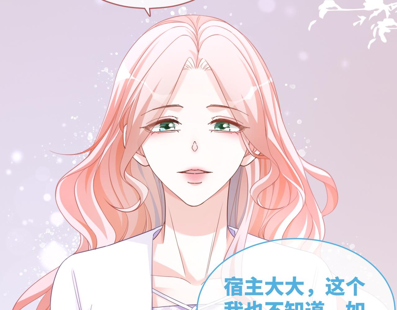 第94话 整蛊渣男白莲38
