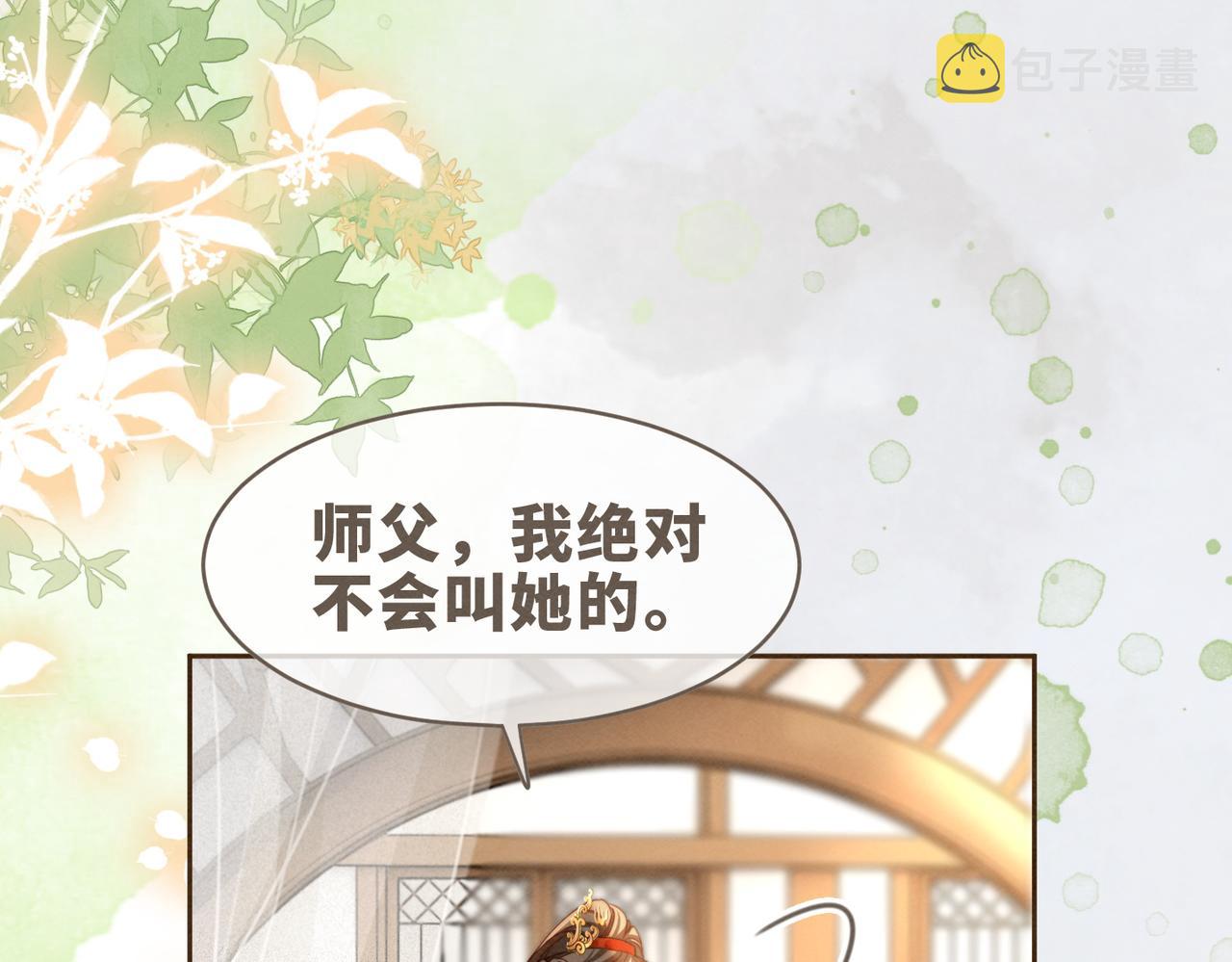 第138话 打脸名场面83