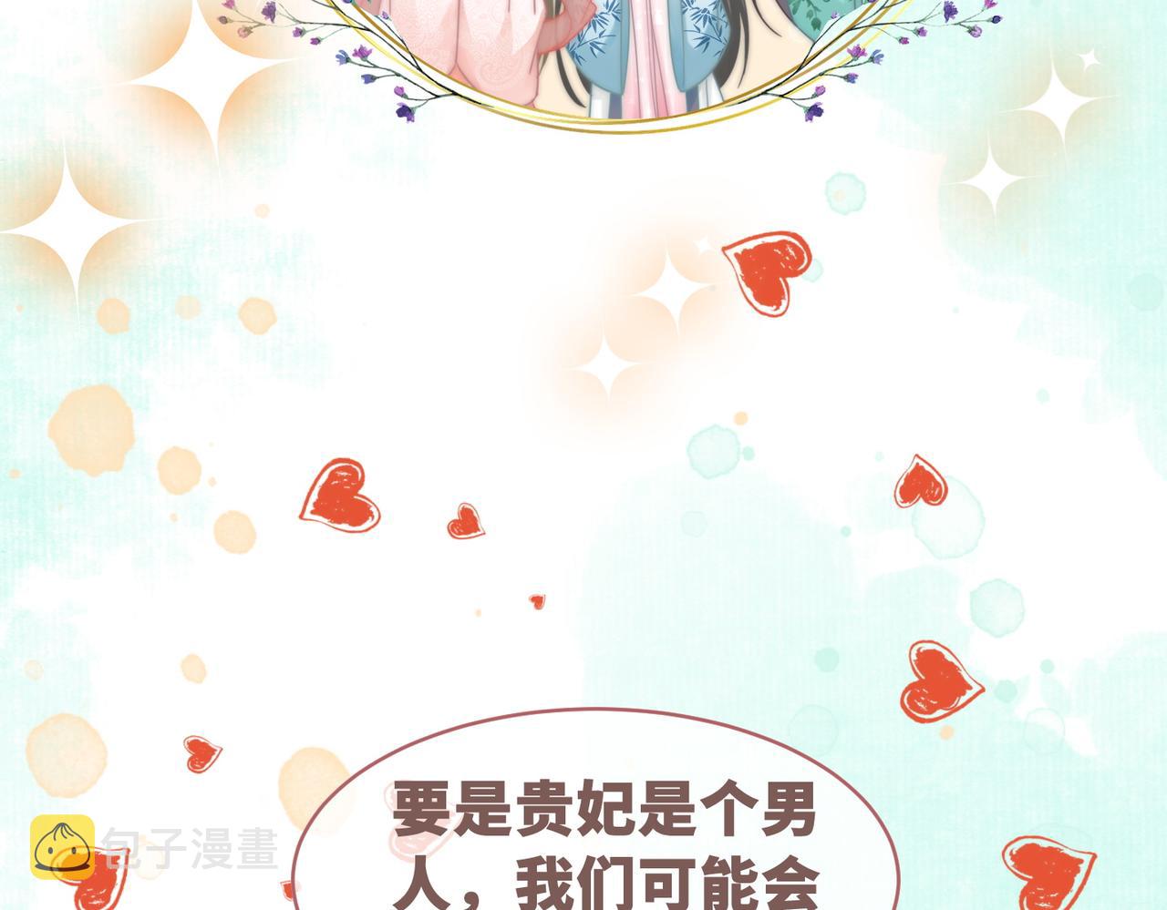 第110话一起打麻将！74