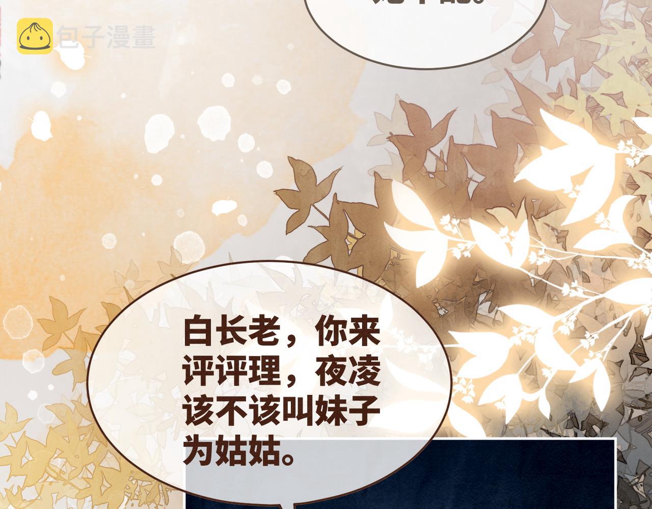 第138话 打脸名场面85